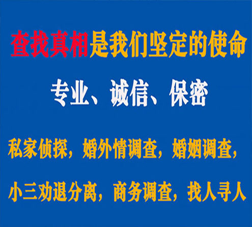 关于三水忠侦调查事务所